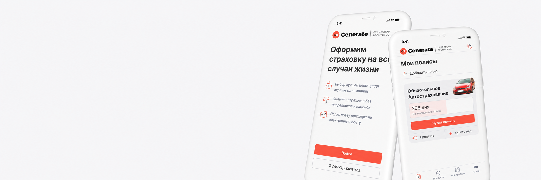 Мобильное приложение Generate